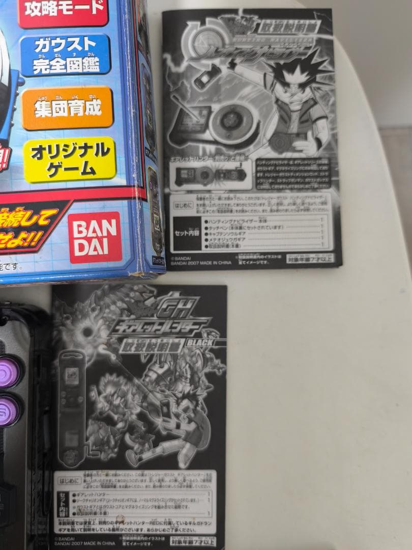 トレジャーガウスト　ギアレットハンター　ガウストギア　ハンティングナビライザー