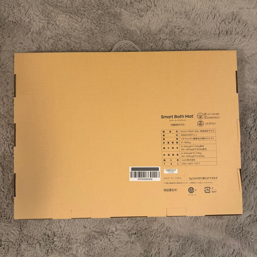 新品未開封 スマートバスマット SBM240W1LJ