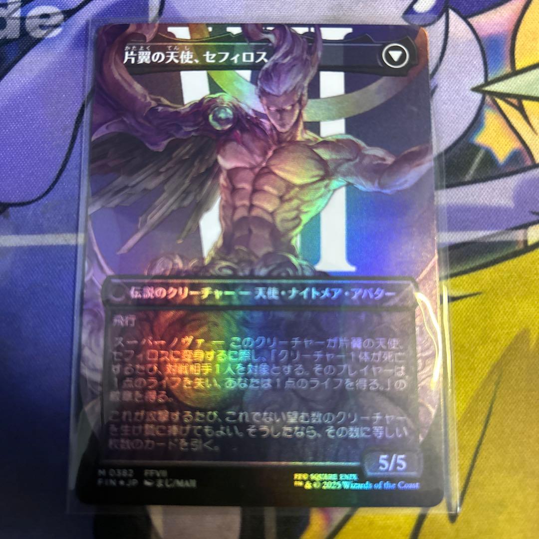 ち*わ様 威名のソルジャー、セフィロス　foil