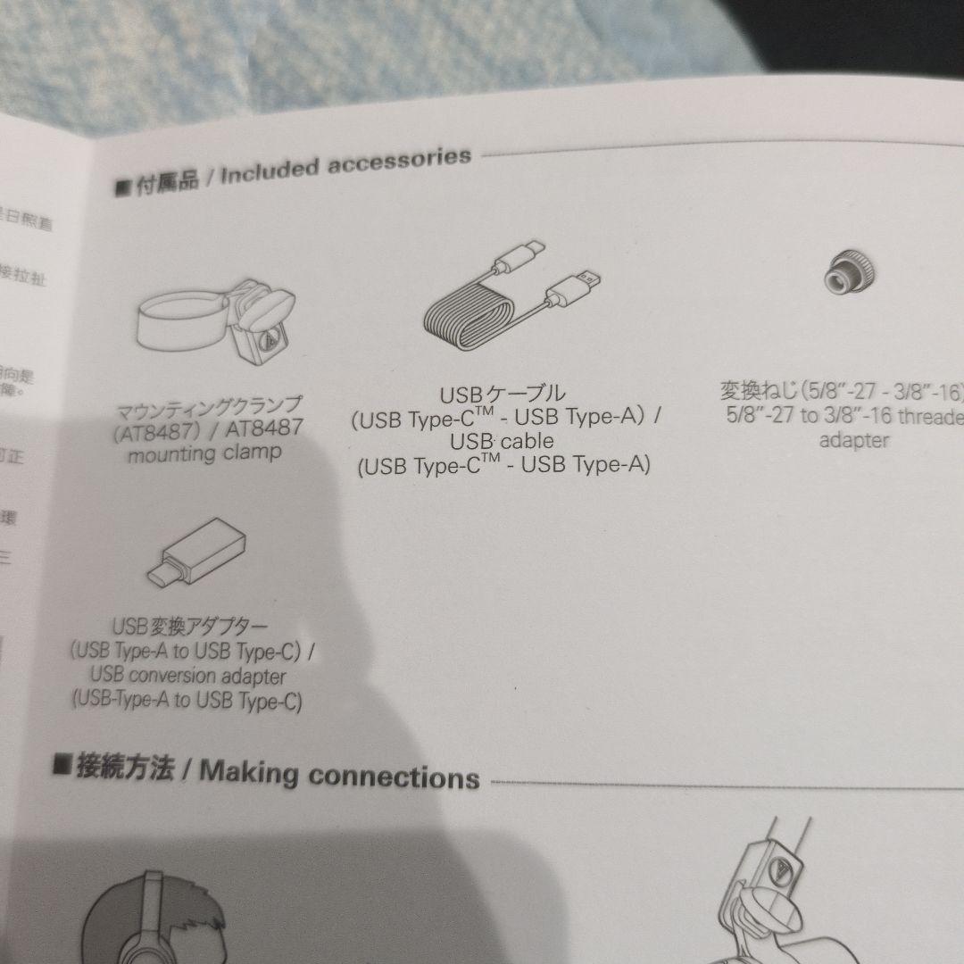 Audio-Technica AT2040USB ダイナミックマイク