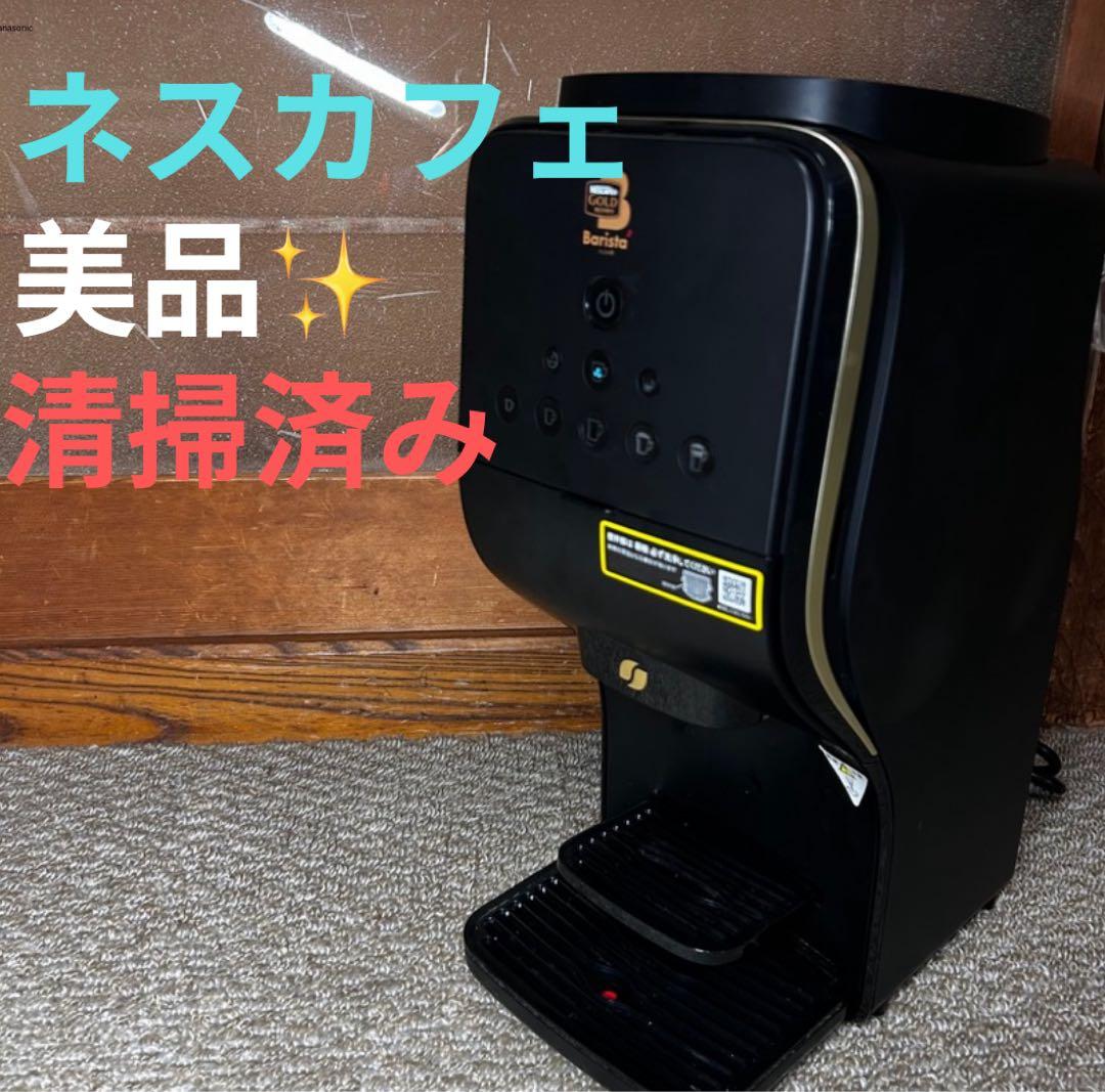 【美品】 ネスカフェ ゴールドブレンド バリスタ デュオ プレミアムブラック