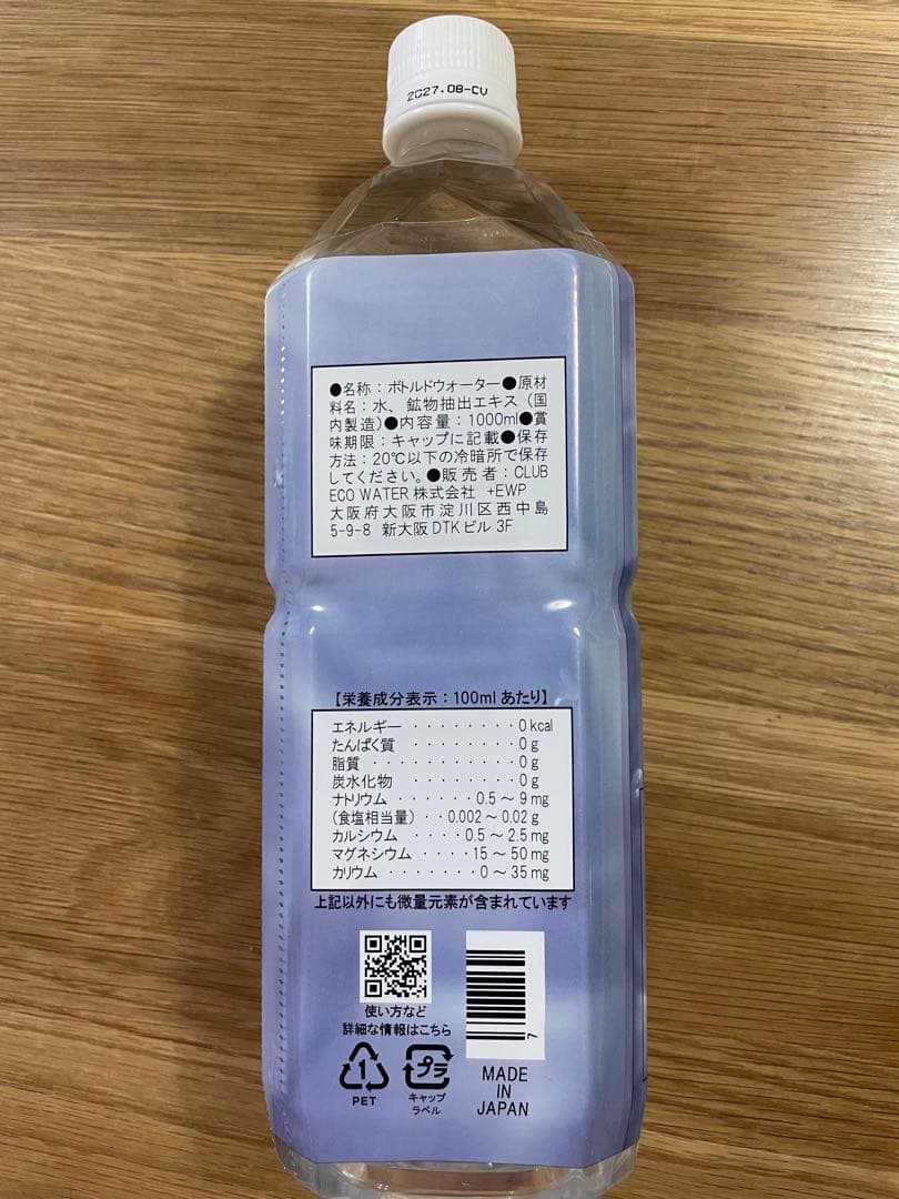 ライフ　エッセンス　1000ml