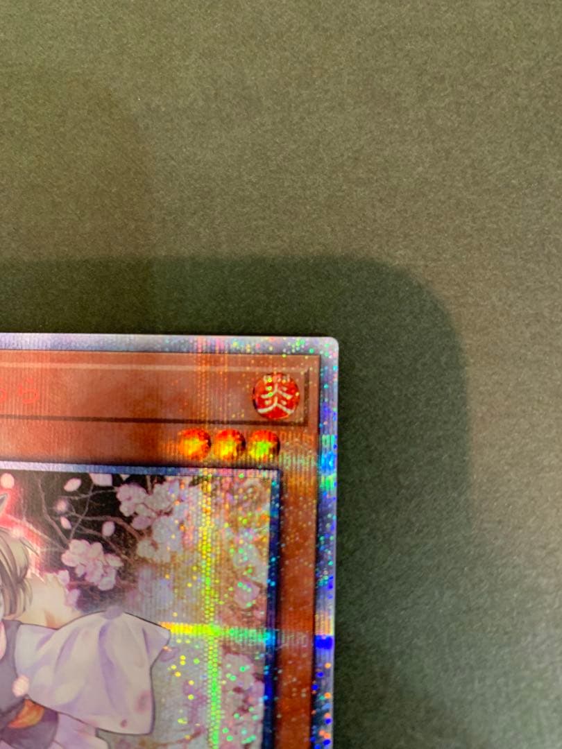 遊戯王 灰流うらら 20th