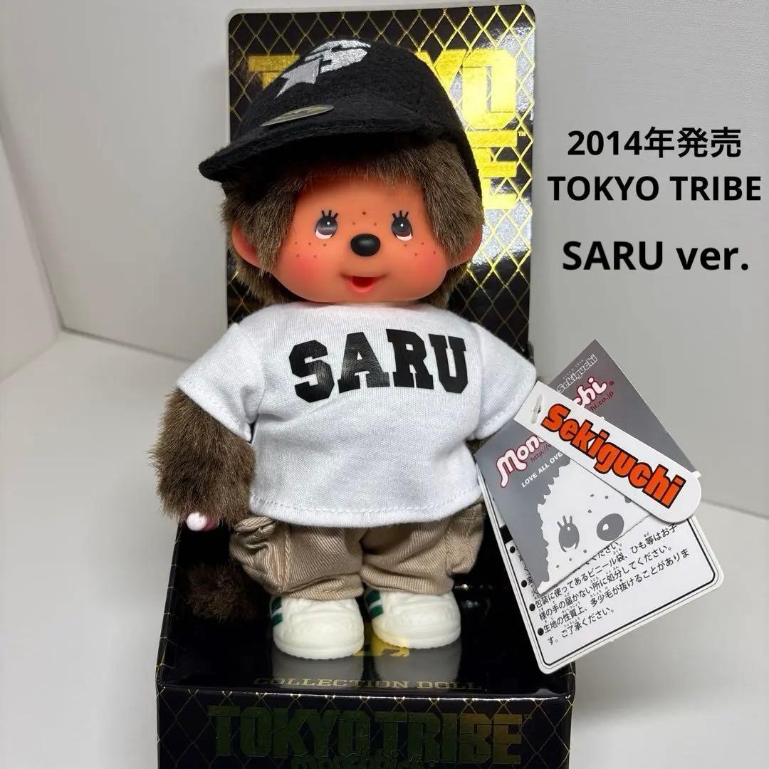 新品 2014年発売 トーキョートライブ SARU ver. モンチッチ1907