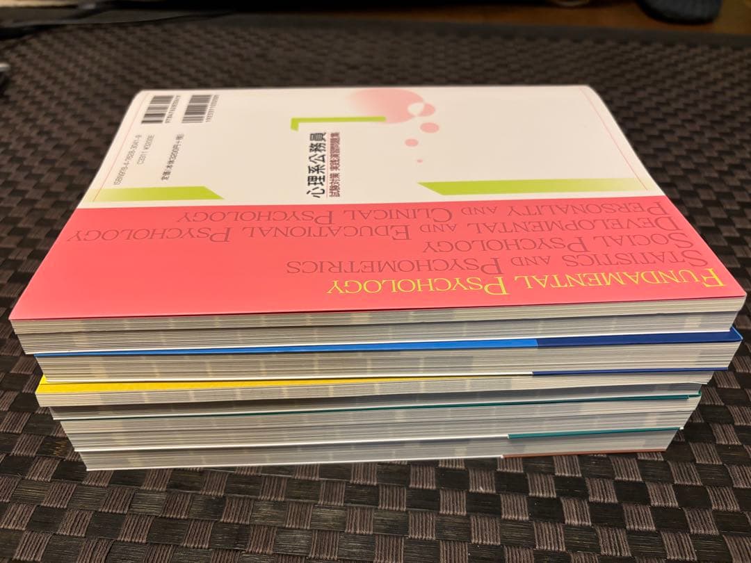 特訓式試験にでる心理学シリーズ5冊セット