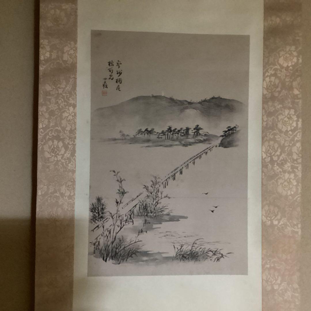 O-11 山水　松の橋　　掛軸 墨絵 野口小頻