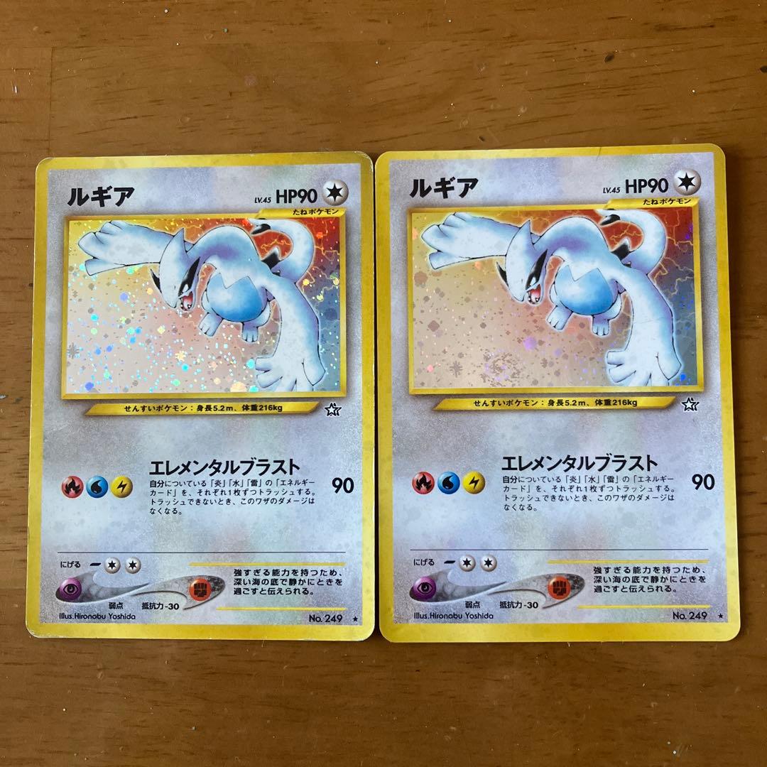 旧裏　ルギア　２枚　うずまきホロ　ポケカ　ポケモンカード