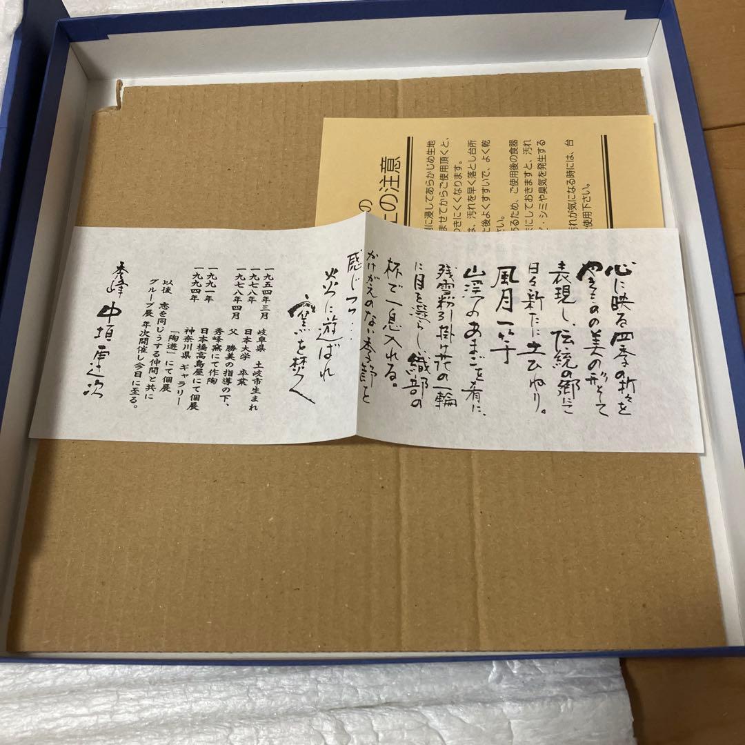 魯山人　写しの器　織部志野蟹絵四方皿