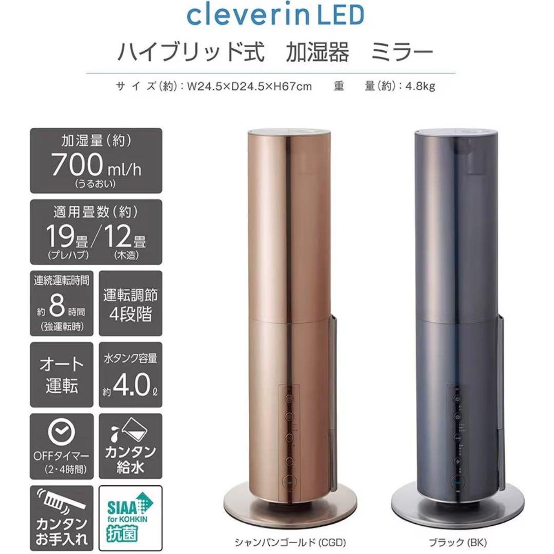 ドウシシャ クレベリン搭載ハイブリッド式加湿器 KHW-2170C