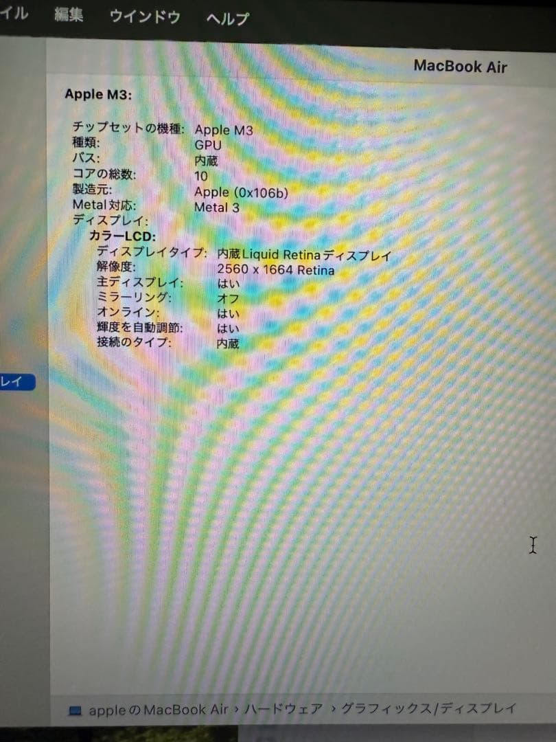 MacBook本体 MacBookAir M3 512GB 16GB 8Core10Core US