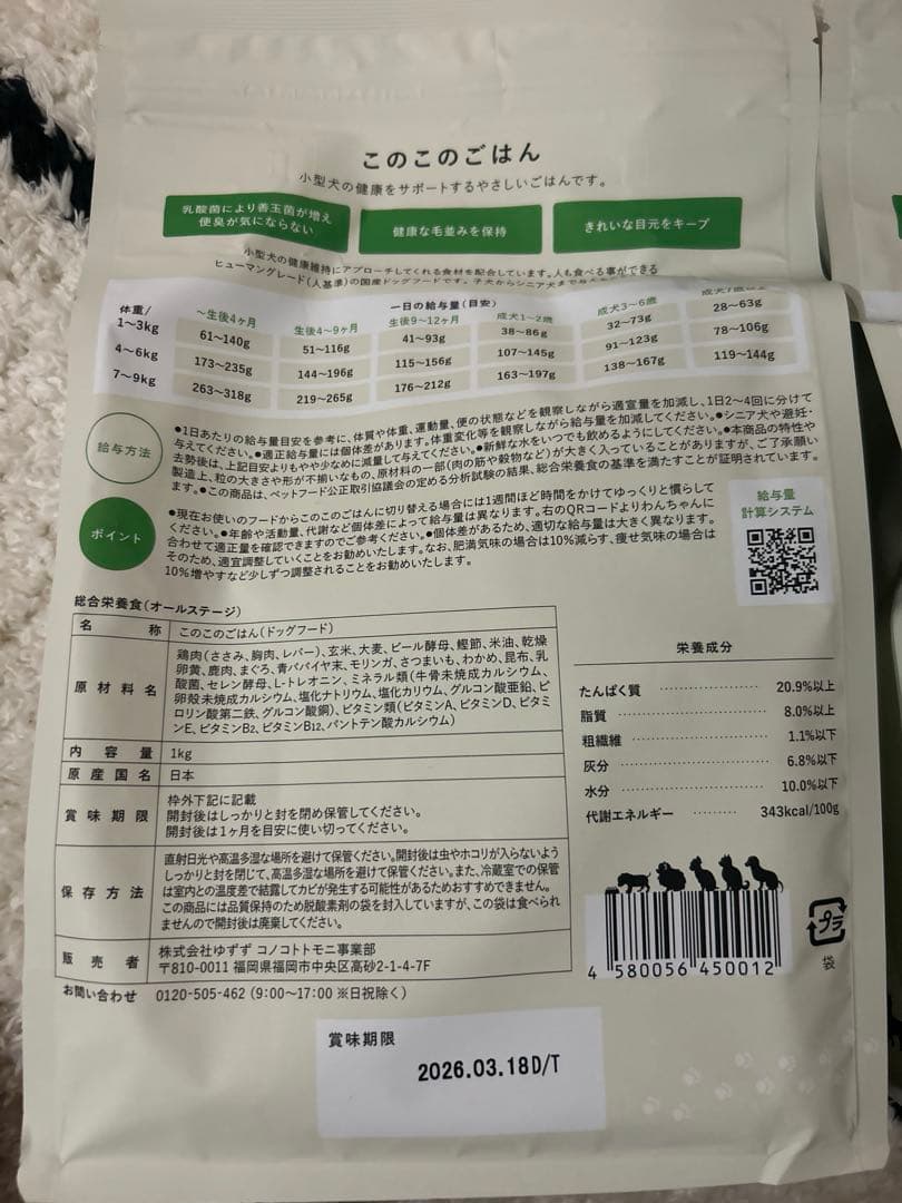 このこのごはん　1kg✖️3袋