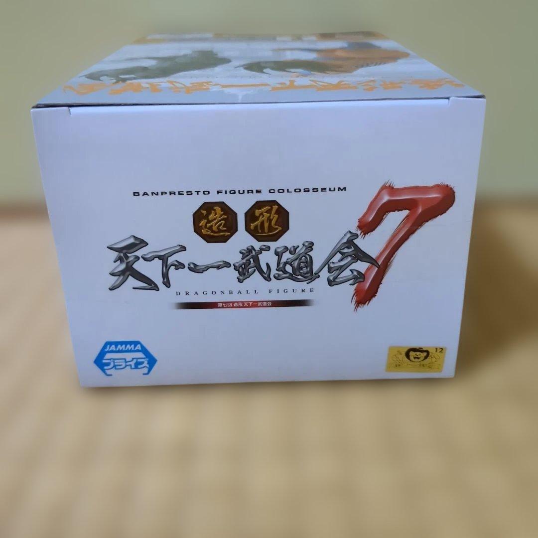 ドラゴンボール 孫悟空 造形天下一武道会7 新品未開封