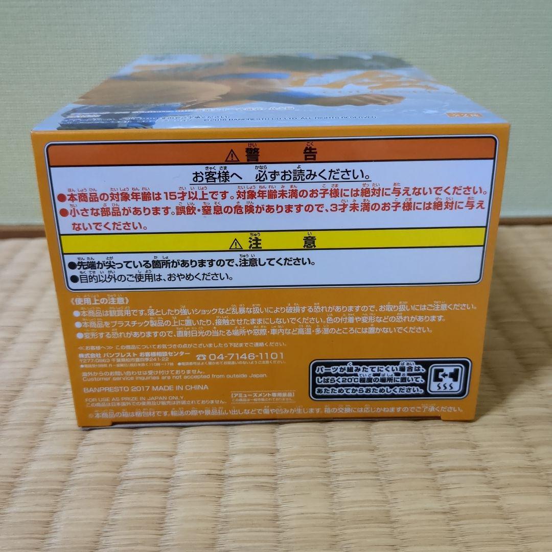 ドラゴンボール 孫悟空 造形天下一武道会7 新品未開封
