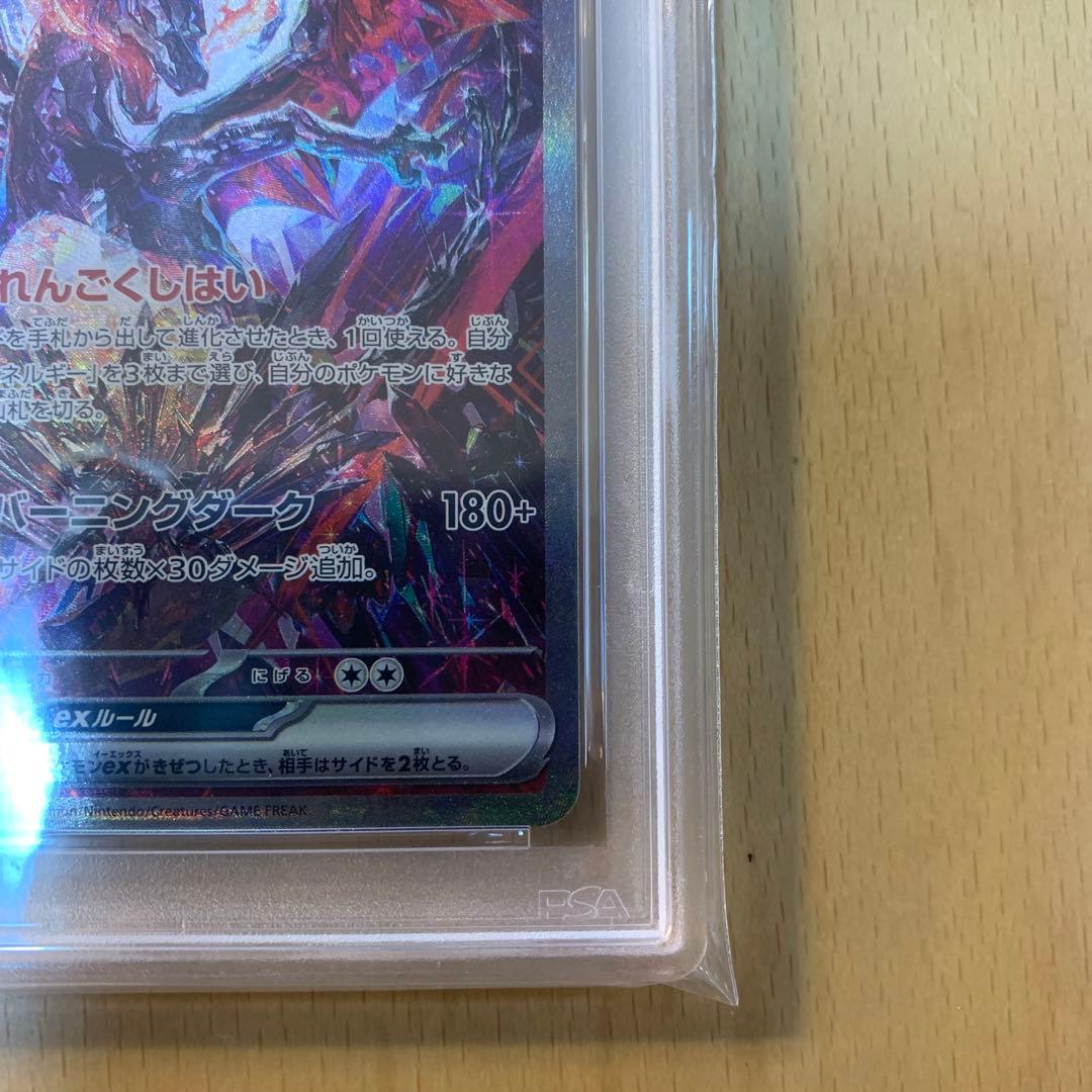 psa10 リザードンex sar 349/190 シャイニートレジャーex