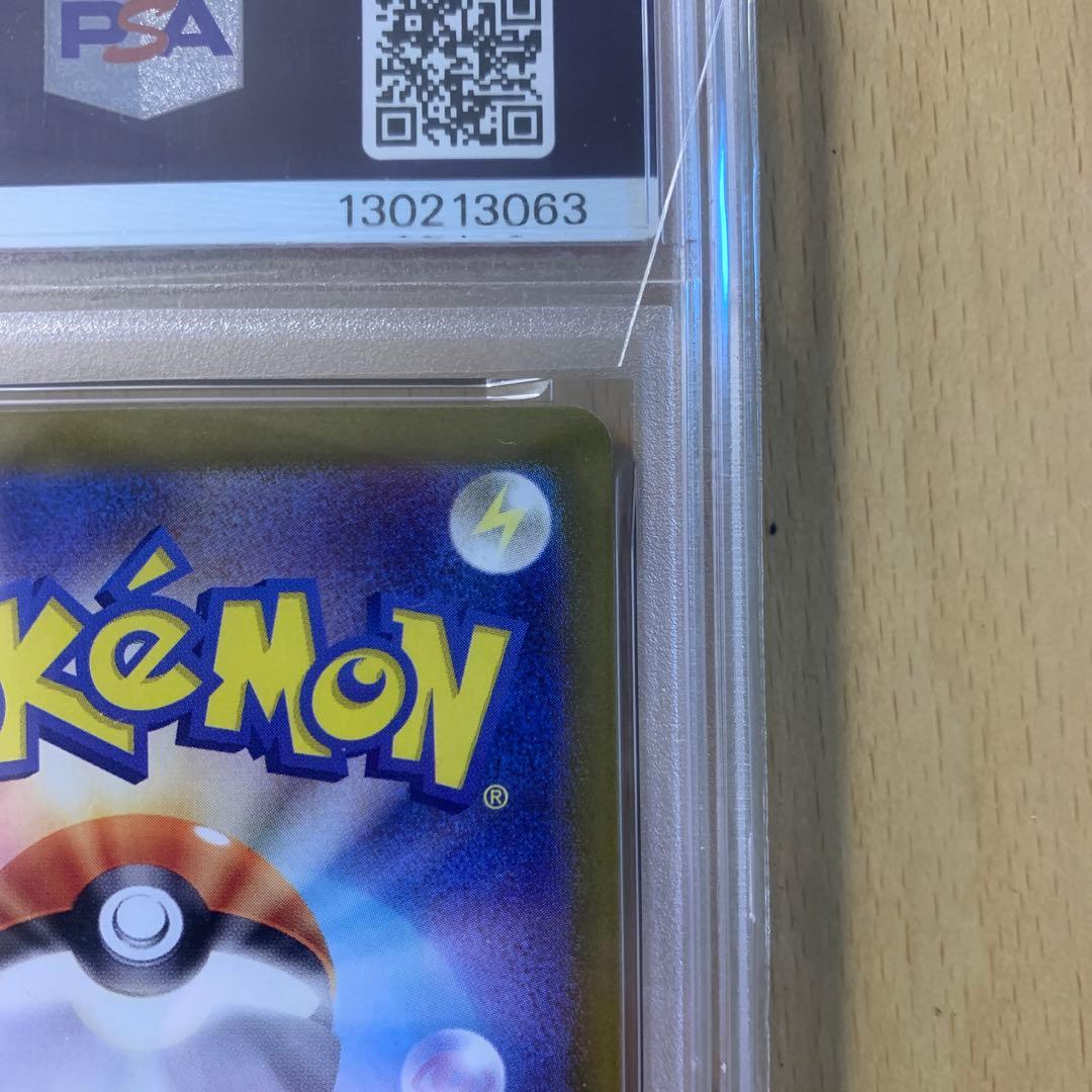 psa10 リザードンex sar 349/190 シャイニートレジャーex