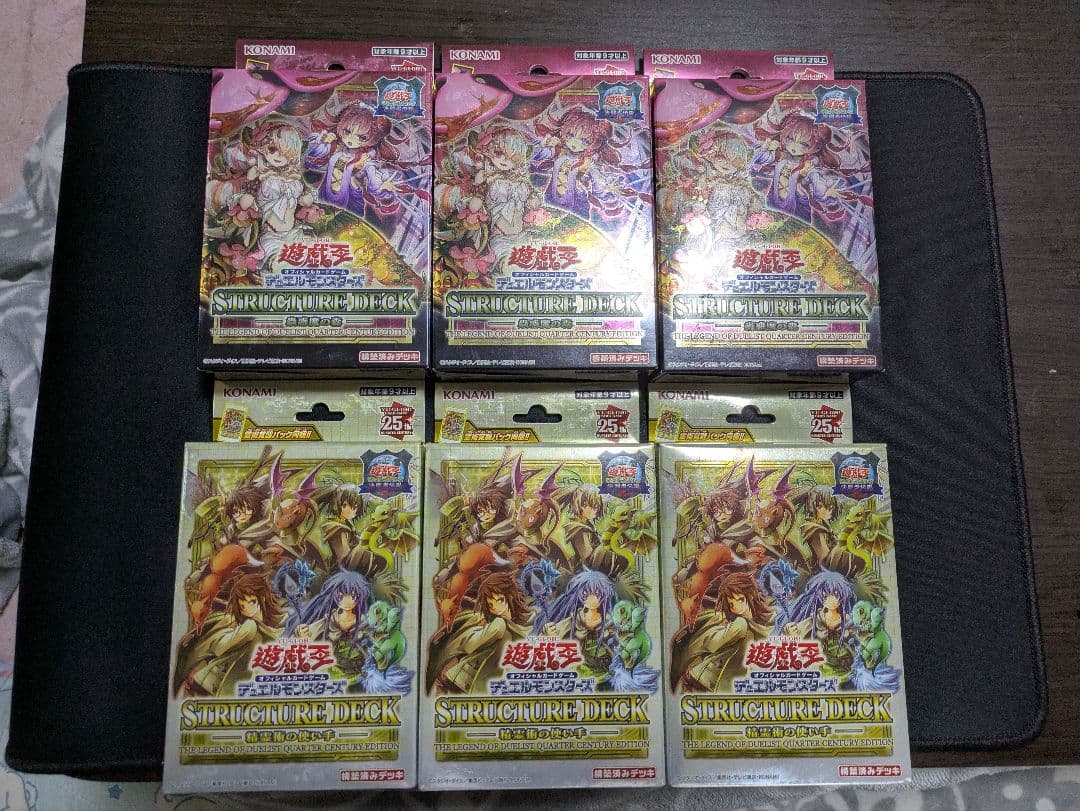 遊戯王引退品 決闘者伝説 精霊術の使い手 蟲惑魔の森