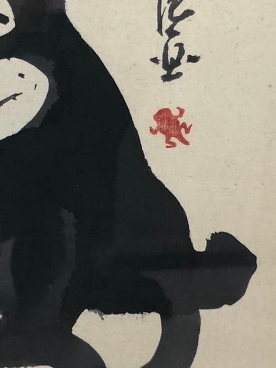 田河水泡　のらくろ