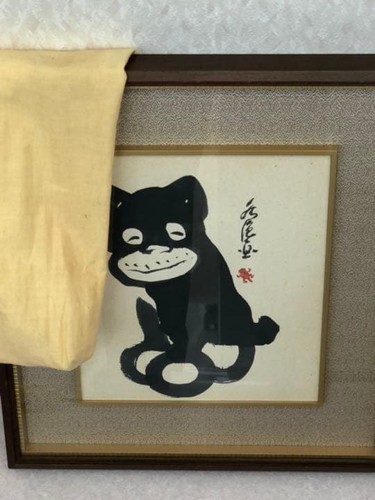 田河水泡　のらくろ