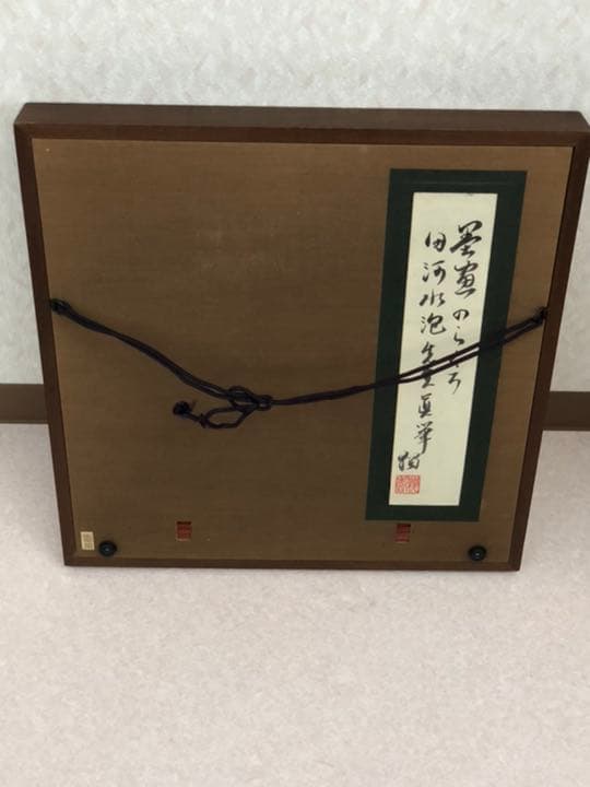 田河水泡　のらくろ