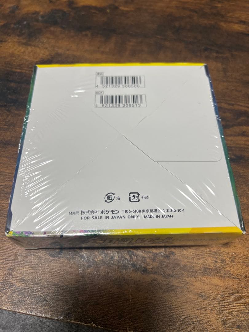 イーブイヒーローズ BOX シュリンク付き　サーチの可能性あり