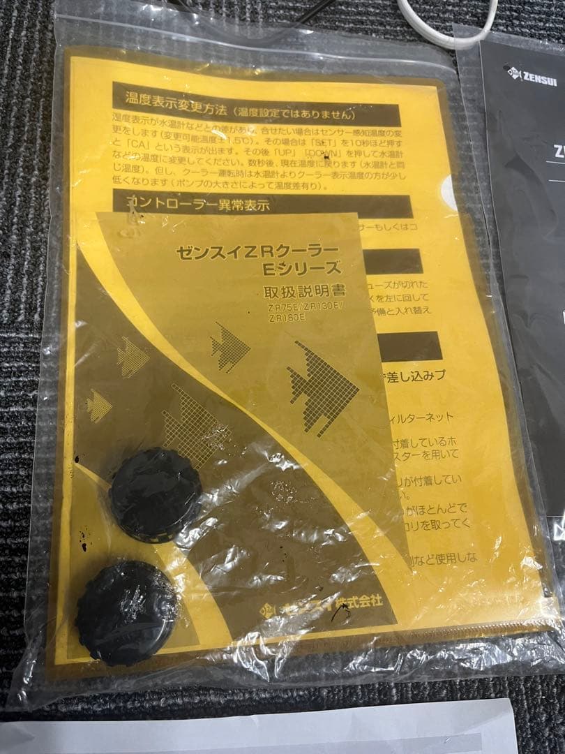 nagaさん専用　 ゼンスイ　クーラー　ZR-75E