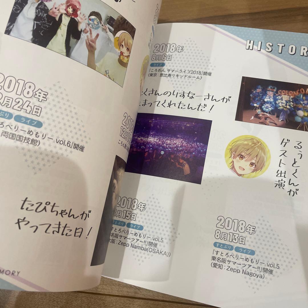 すとぷり　まとめ売り　バラ売り不可です(゜o゜;;