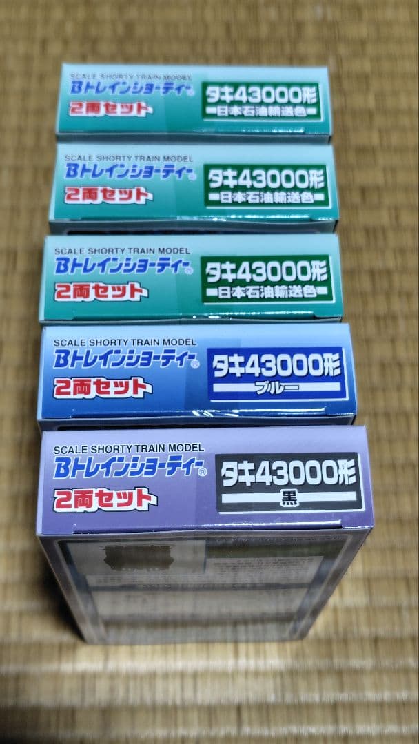 【生産中止品】Bトレインショーティー コンテナ・電気機関車・タキ貨物列車セット