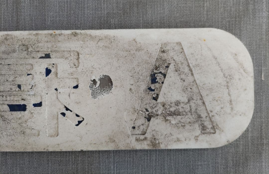 Ａ寝台　表示板