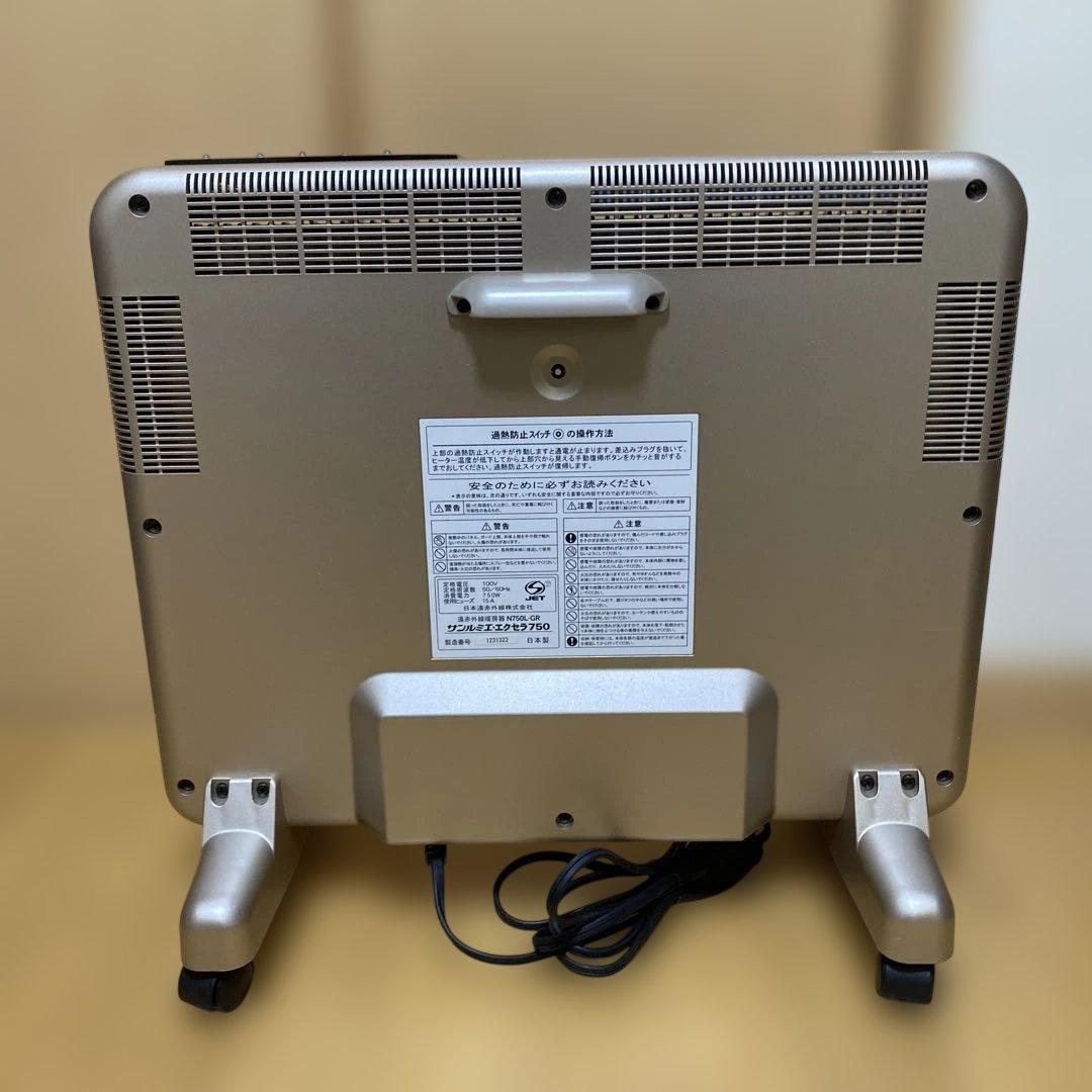 サンルミエエクセラ750 キャスター付き