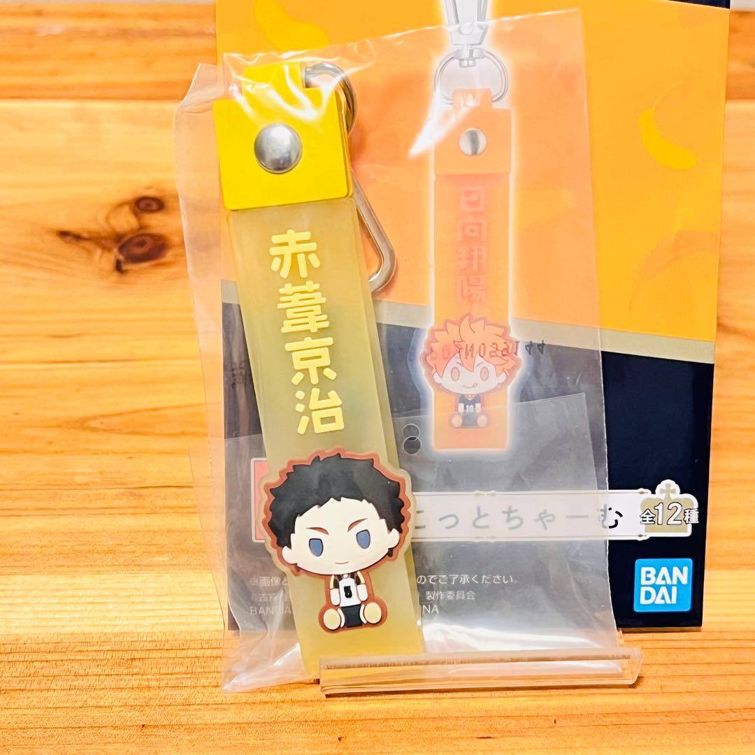 147【新品】ハイキュー 赤葦 京治 JW レア 非売品 梟 キーホルダー