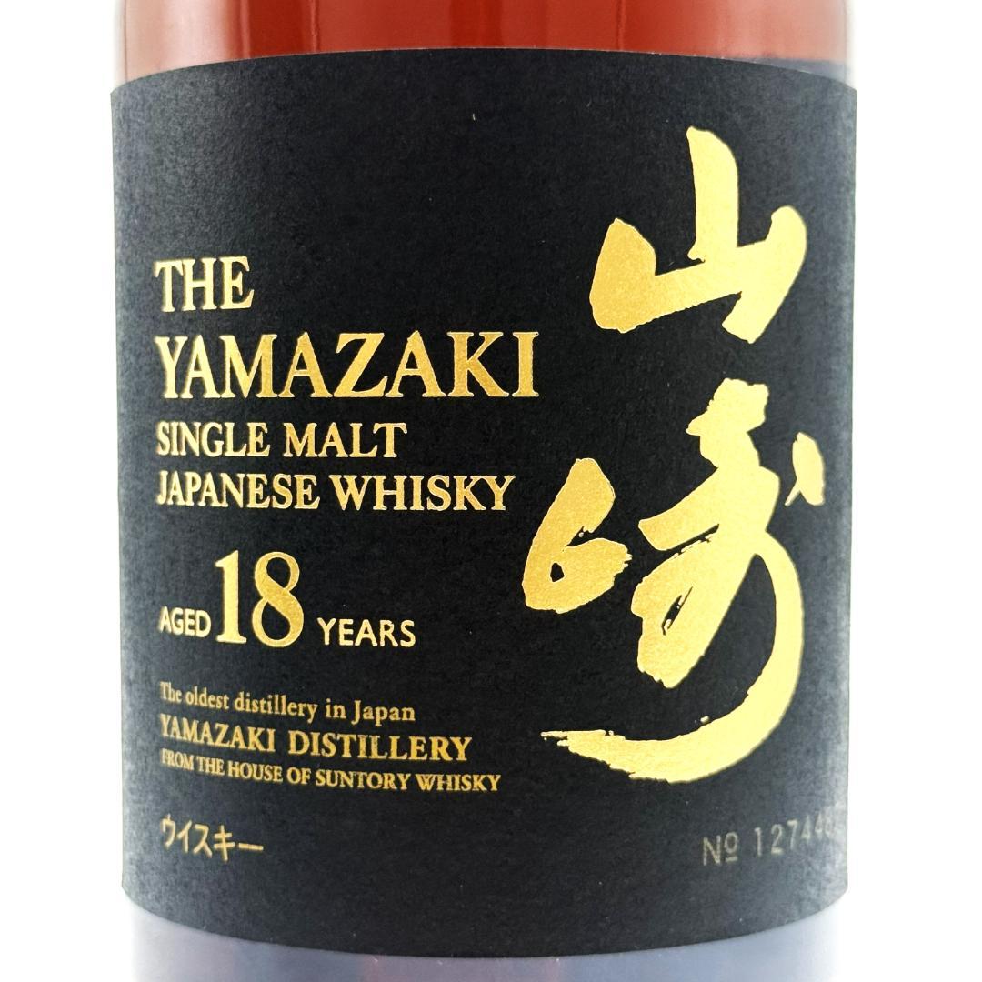 【未開栓】SUNTORY 山崎18年 シングルモルト ウイスキー 700ml ②