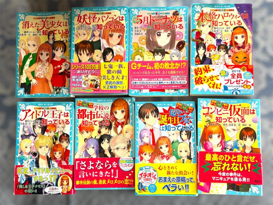 【41冊+おまけ】探偵チームKZ事件ノート　知っているシリーズ 41冊！