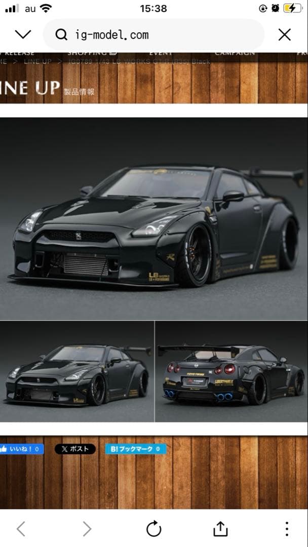 IG 0694 1/18 LB-WORKS GT-R35Black WEB限定