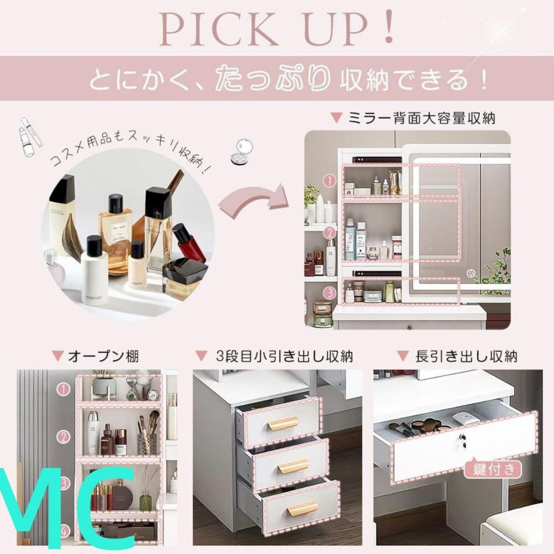姫系コンパクトドレッサー 3 色 LED スツール付 収納豊富 D001