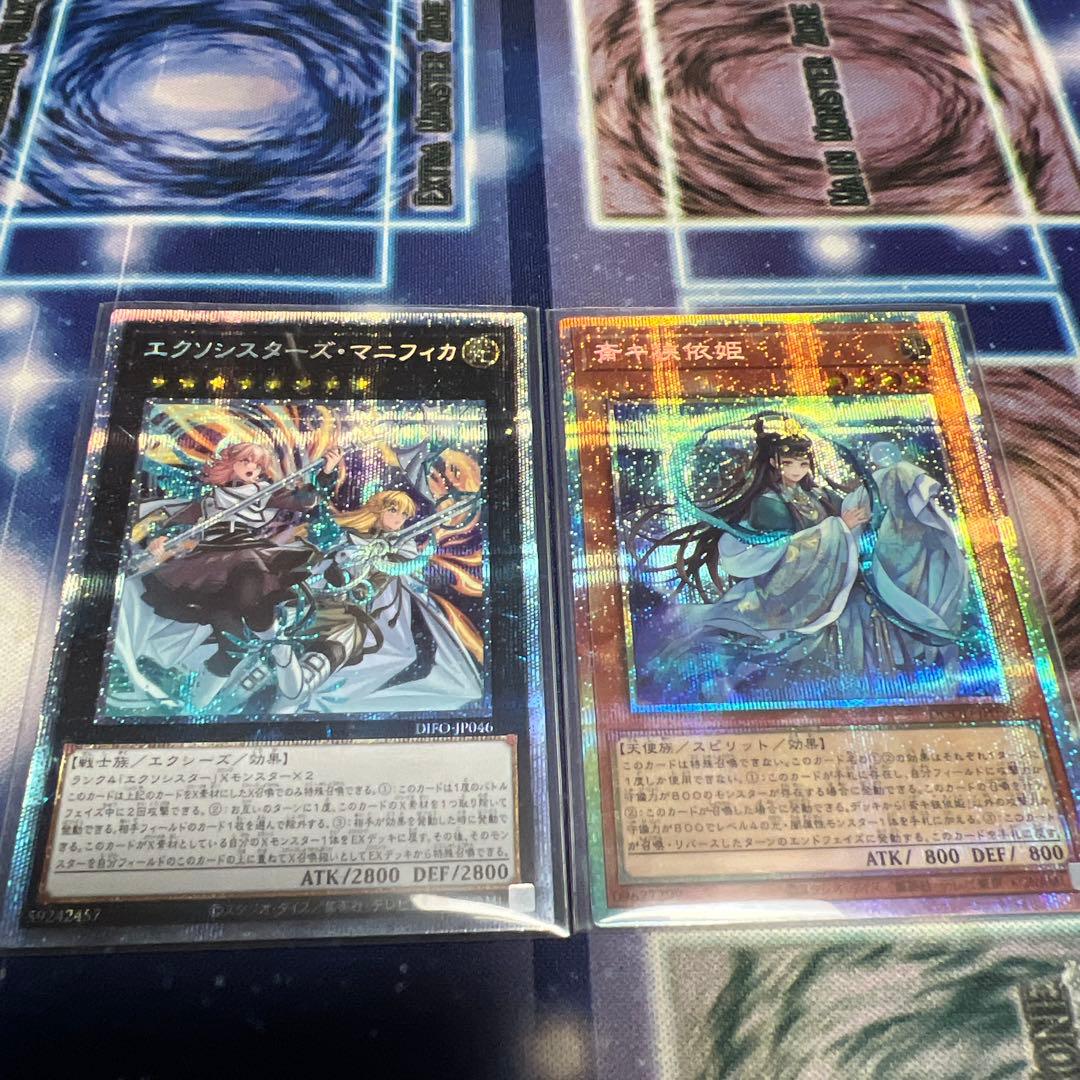 遊戯王OCG エクソシスターズ・マニフィカ　斎キ狭依姫　 プリズマ　2枚セット