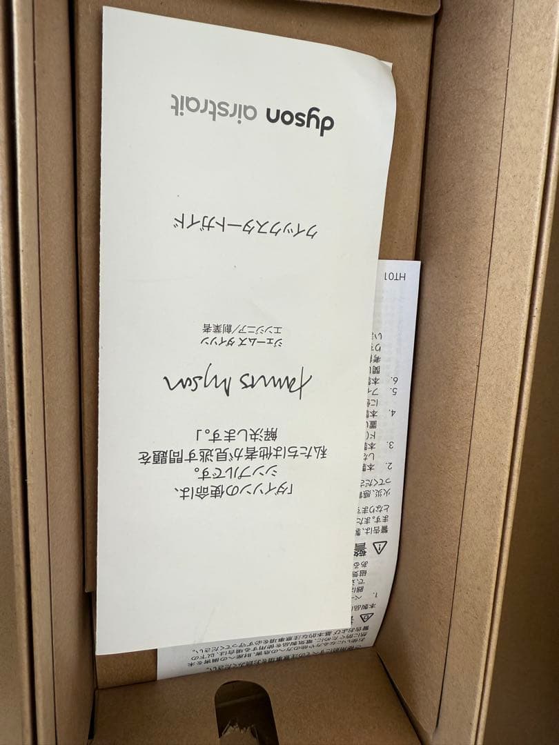 【箱付き】ダイソンストレートドライヤー Dysonストレイトナー