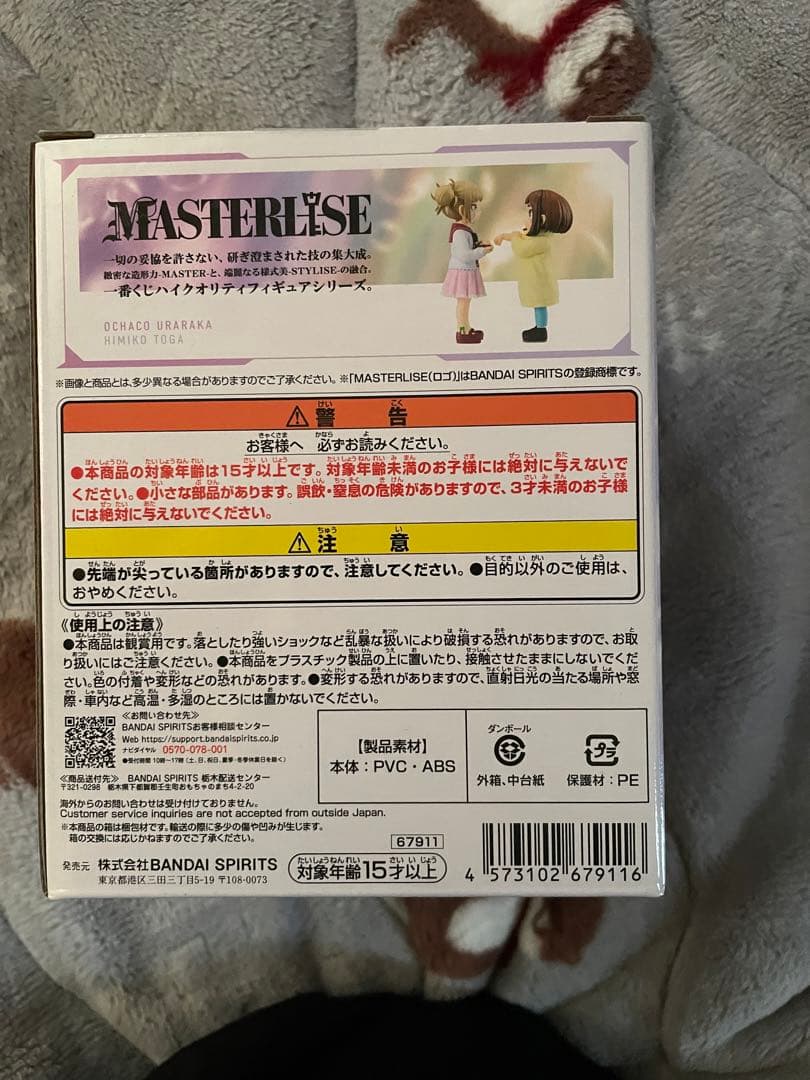 未開封 ヒロアカ 一番くじ お茶子＆トガ E賞