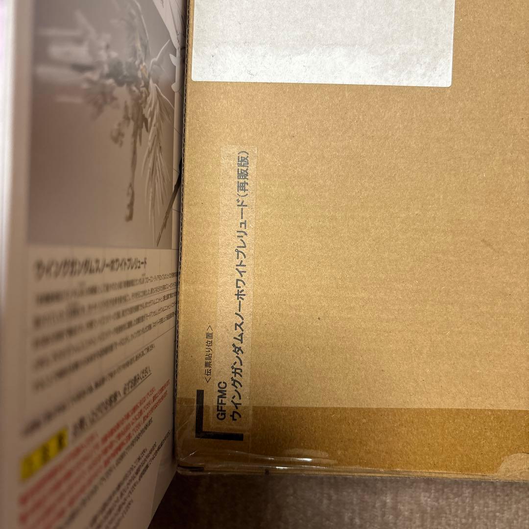 BANDAI XXXG-00SW ウィングガンダムスノーホワイトプレリュード