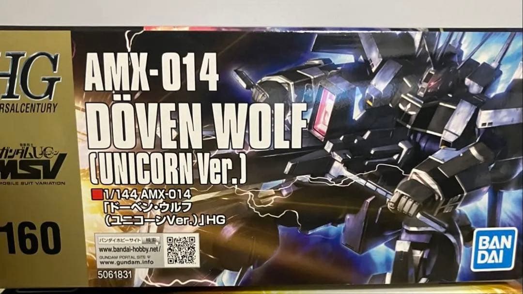 未組立　HGUC ドーベンウルフ　 ZZ ver. UC ver. 2体セット