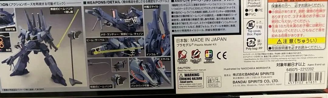 未組立　HGUC ドーベンウルフ　 ZZ ver. UC ver. 2体セット