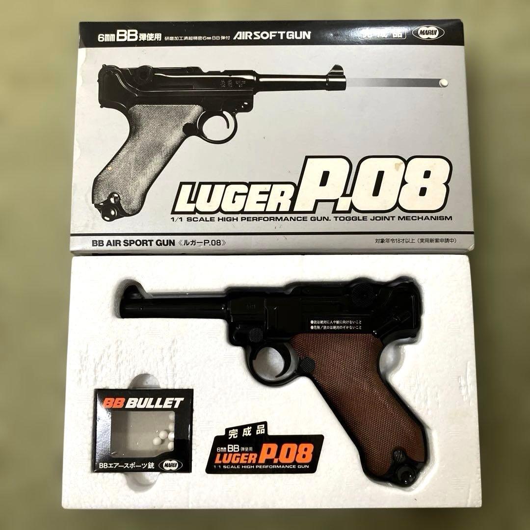 当時物 美品 東京マルイ ルガーP08 LUGER P.08 完成品 エアーガン
