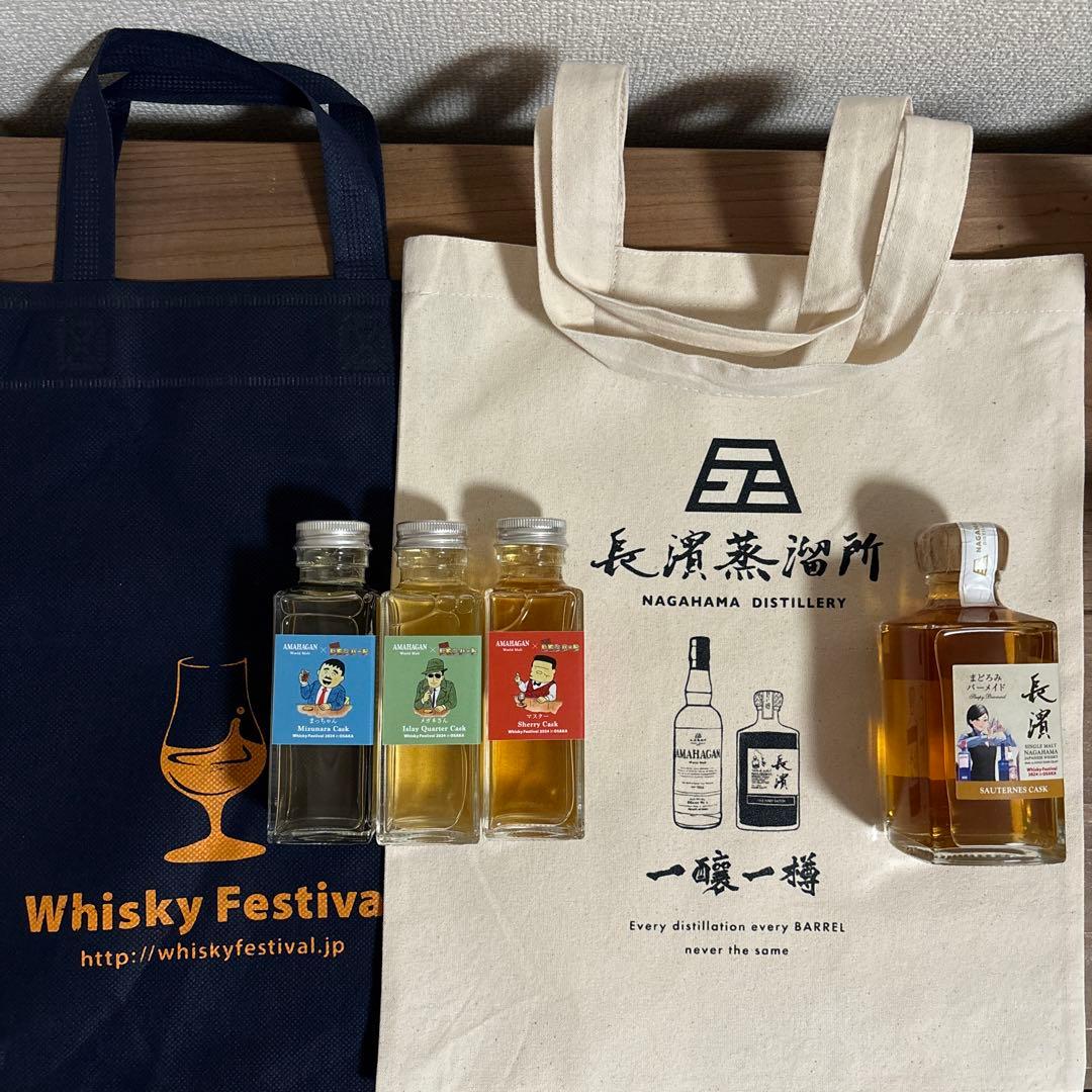 AMAHAGAN 長濱ウィスキー Whisky Festival 限定ボトル