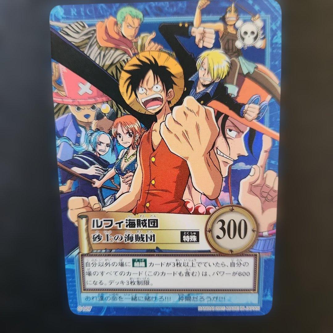 ワンピースハイパーバトル　ルフィ海賊団含む　カードまとめ売り　19枚