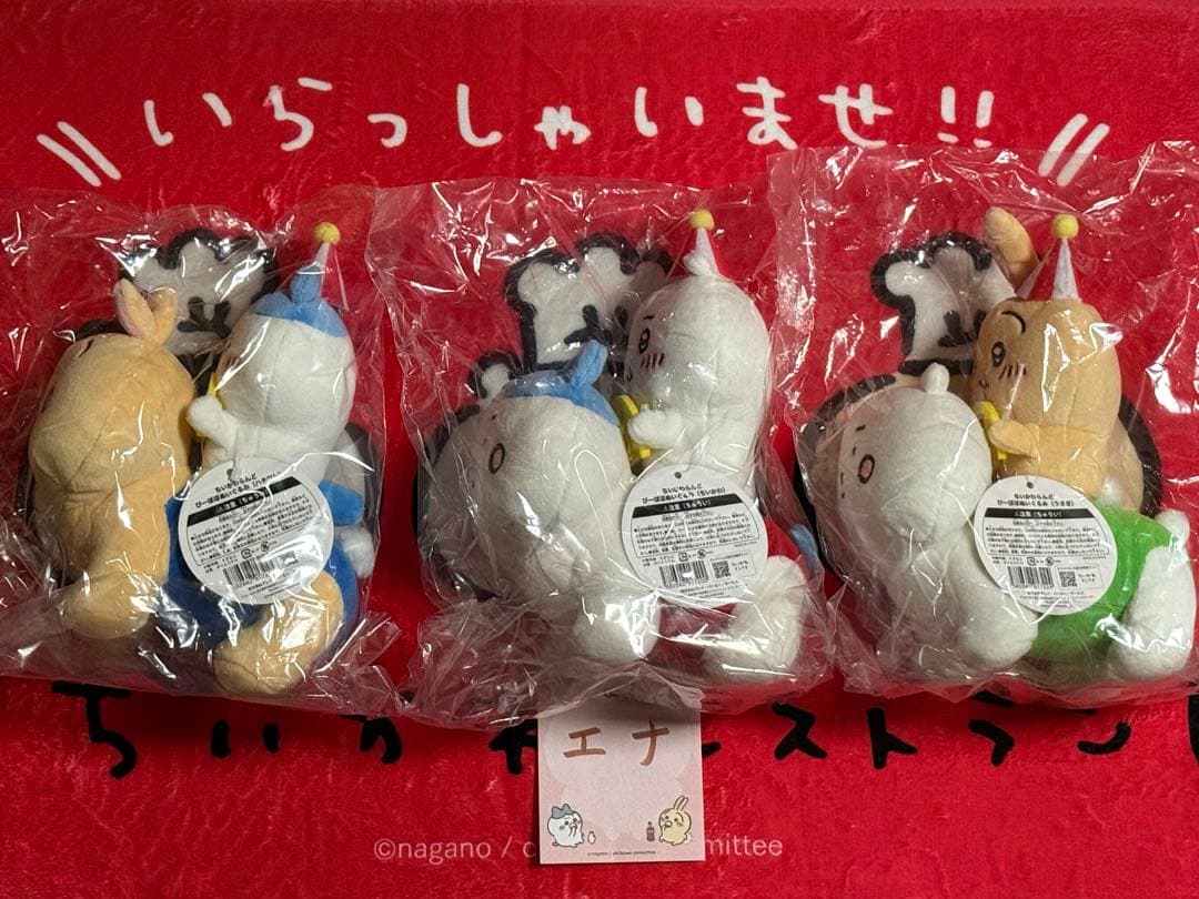 ちいかわ　ぴーぽぽぬいぐるみ　全３種セット