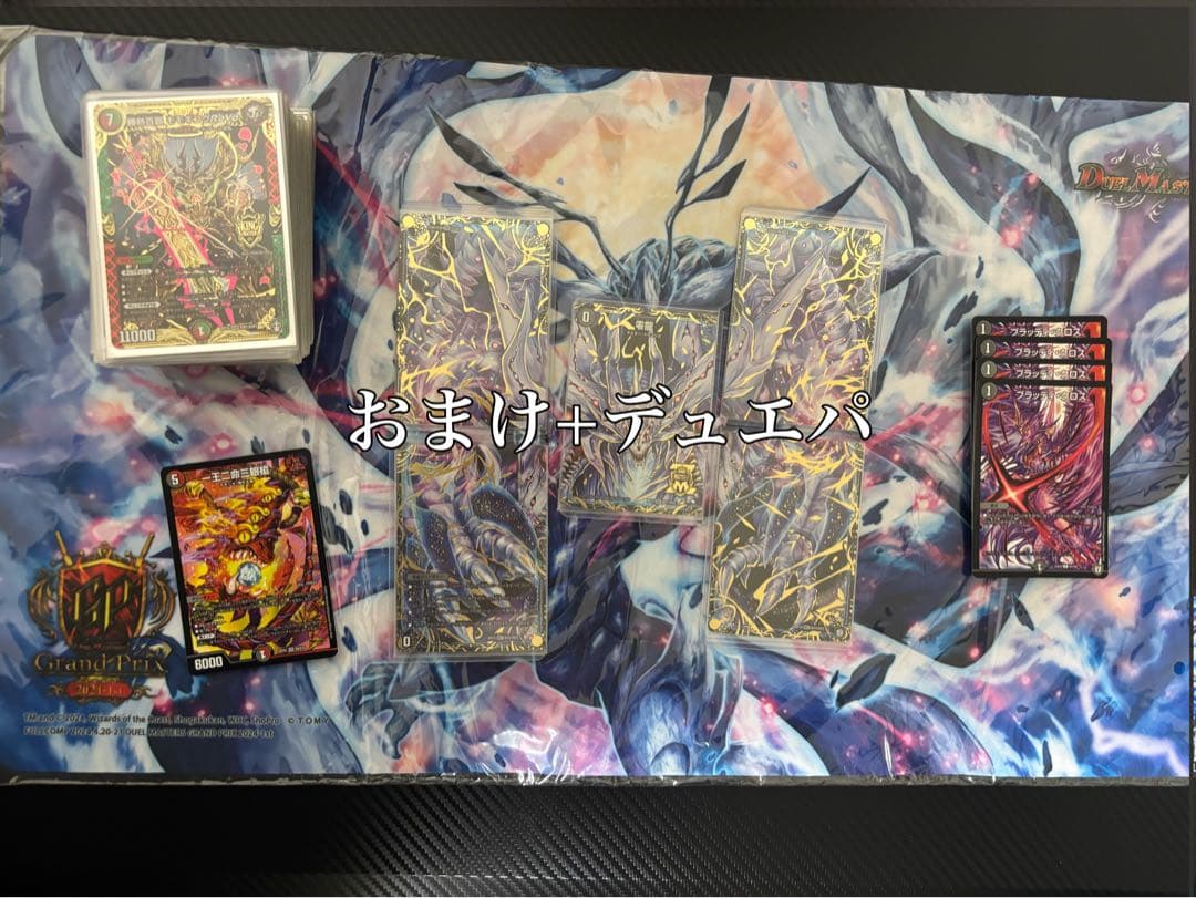 【引退品】【プレイヤー向け】デュエマ高額カード＆汎用カード＆デッキパーツ6種