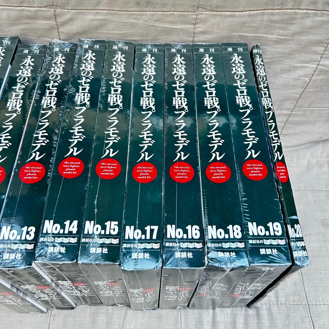 講談社 永遠のゼロ戦プラモデル 1/72スケール 1〜20巻 4・5なし 18巻