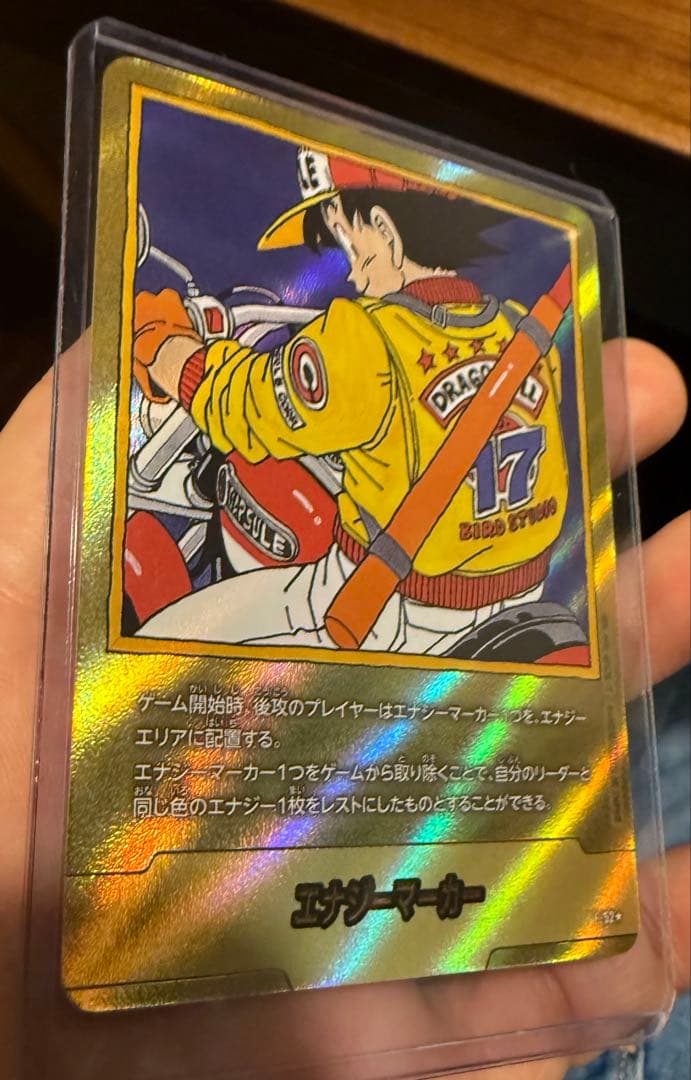 ドラゴンボールマンガブースター01 エナジーマーカー E-52 パラレル