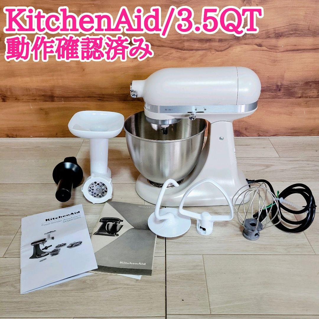 KitchenAid キッチンエイド 3.5QTスタンドミキサー 付属品付き