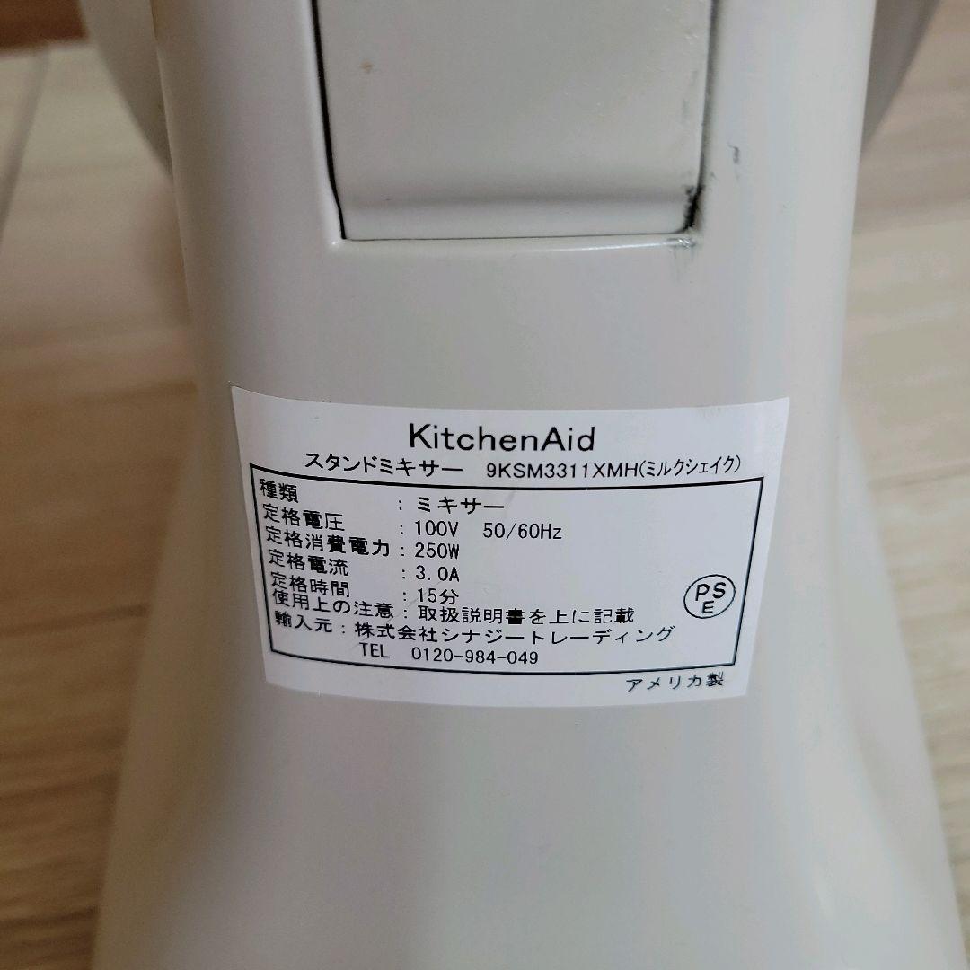 KitchenAid キッチンエイド 3.5QTスタンドミキサー 付属品付き