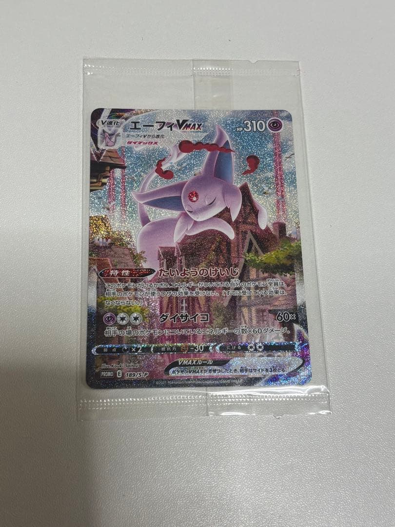 ポケモンカード エーフィVMAX SA プロモ